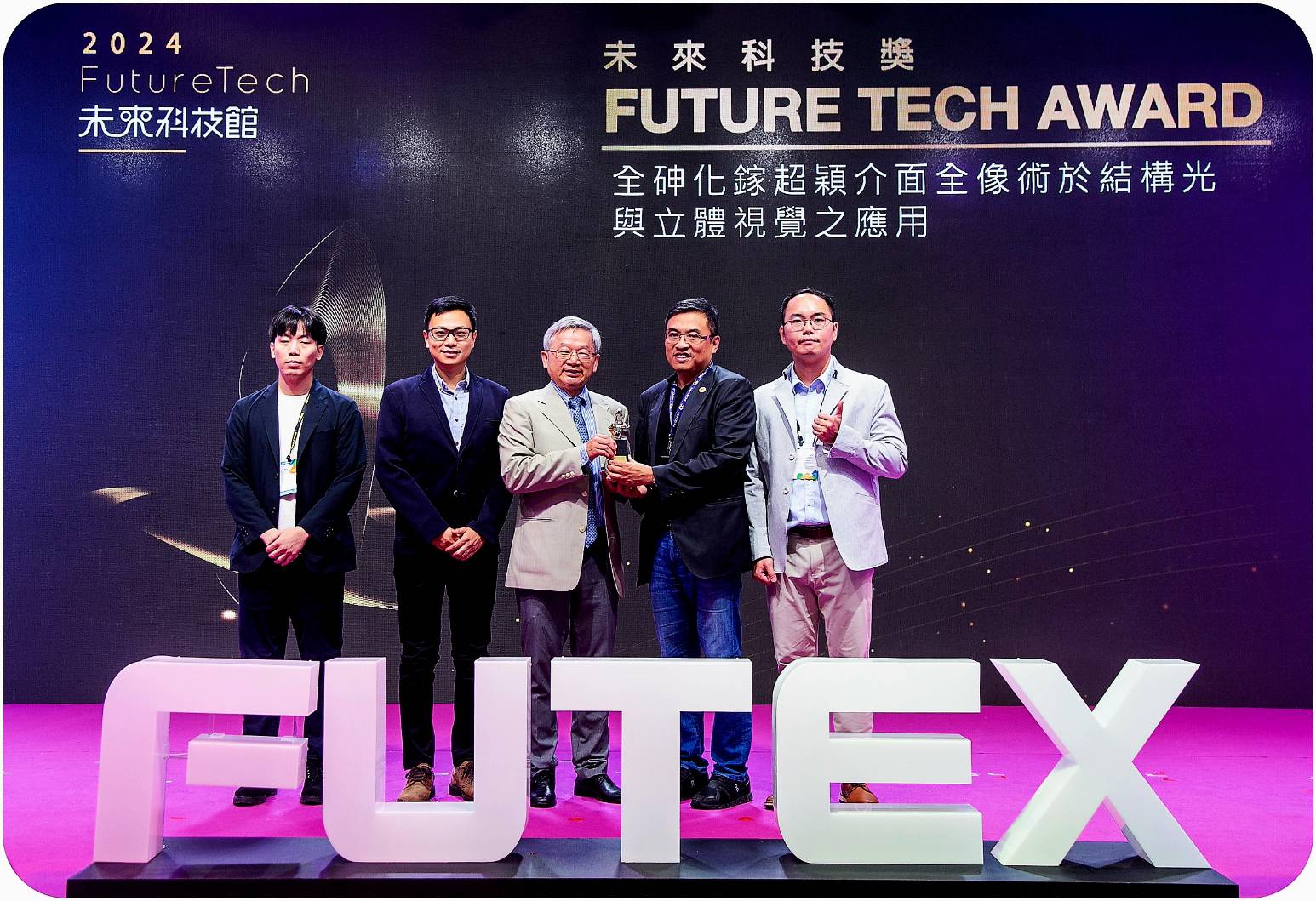 突破空間運算新境界！鴻海研究院與陽明交大攜手 榮獲未來科技獎
