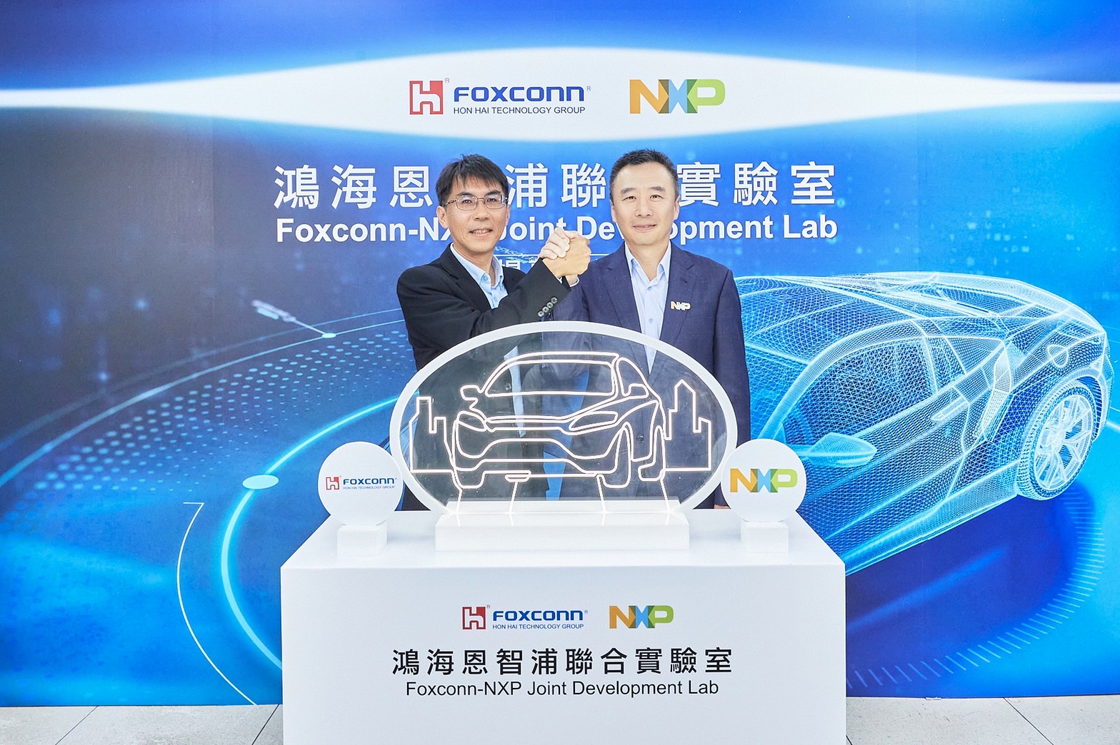 NXP and Foxconn Open Joint Lab to Accelerate SDV Development