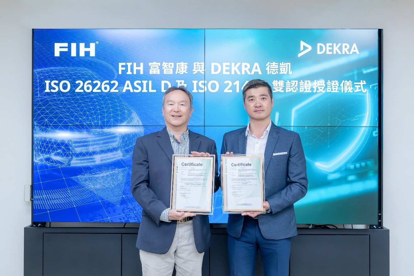 富智康通過DEKRA德凱ISO 26262與ISO/SAE 21434雙重認證 打造國際級車載安全實力