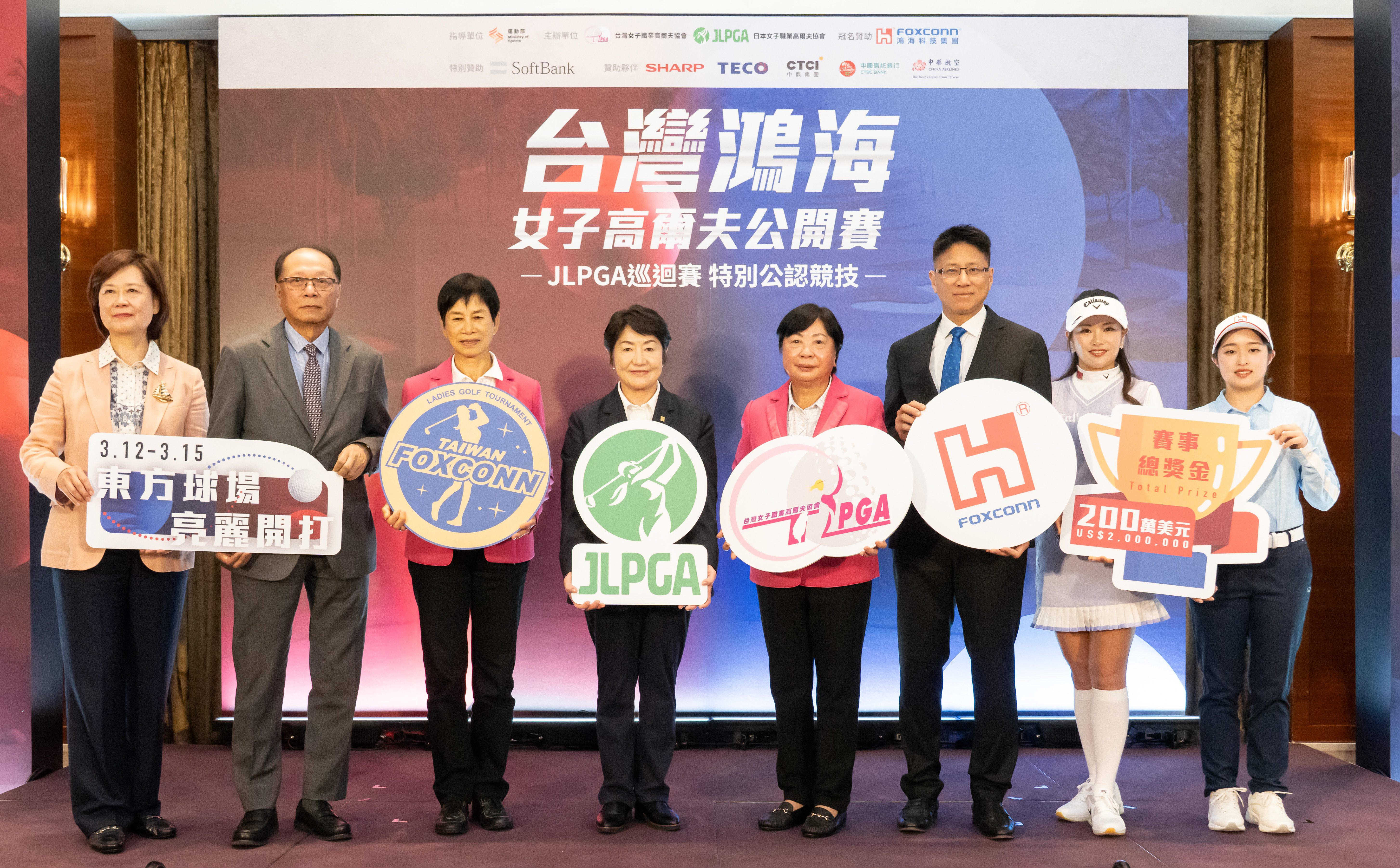 2026 Taiwan Foxconn Ladies Golf Tournament Returns  With New Branding, Record US$2 Million Purse, Japan Tour