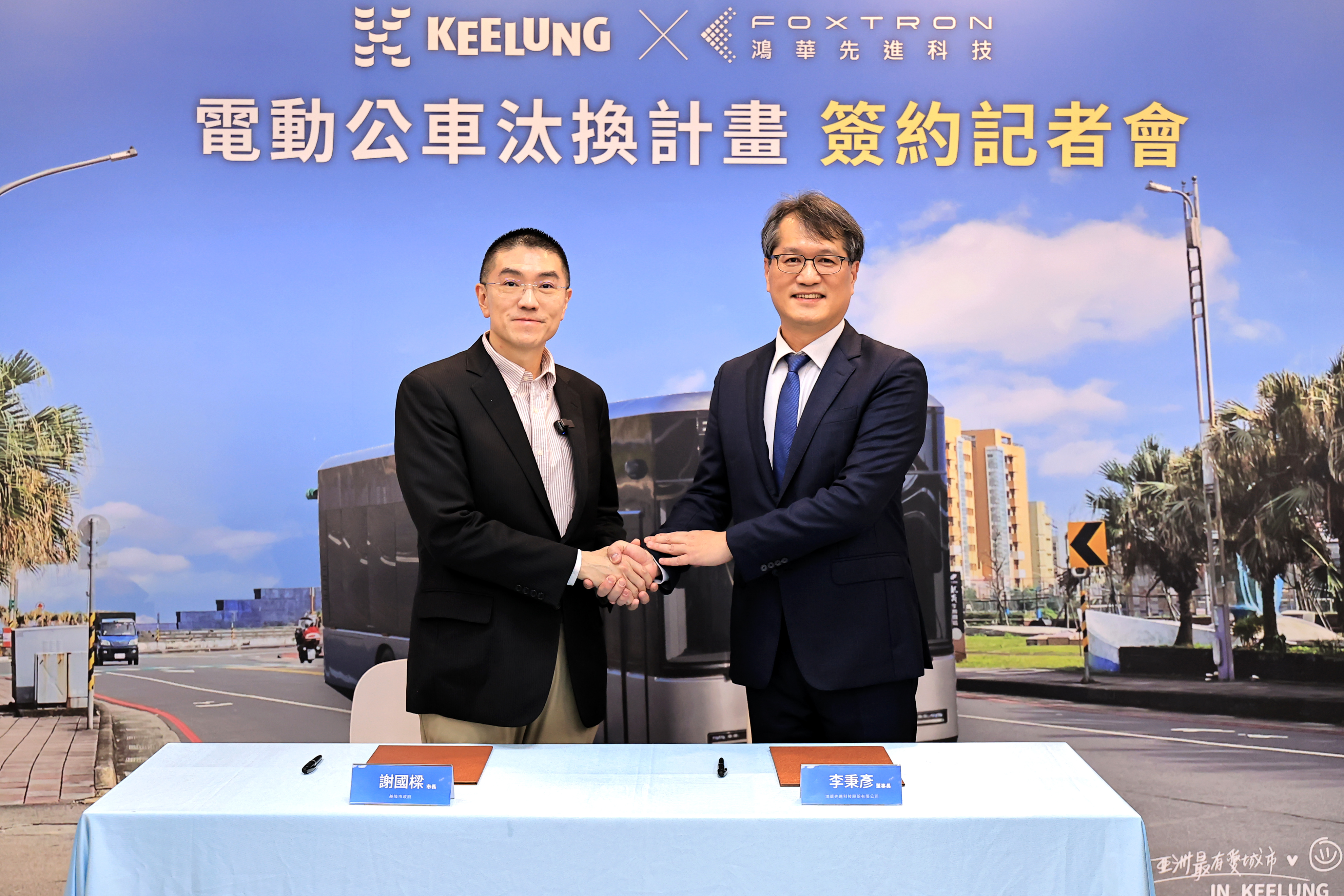 鴻華 MODEL T 前進基隆 啟動綠色交通新篇章 導入智慧電動公車優化市民通勤服務 深化智慧城市發展基礎