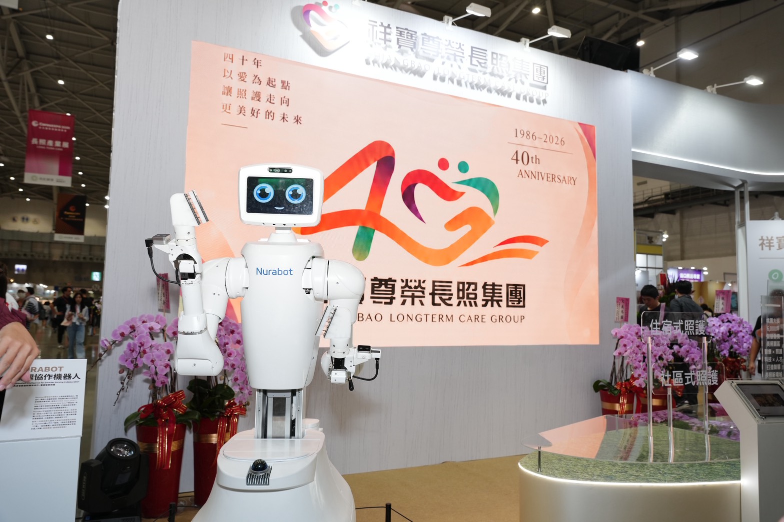 祥寶攜手鴻海讓 AI 走進長照第一線 副總統蕭美琴親臨展場 見證三大場域啟動實證