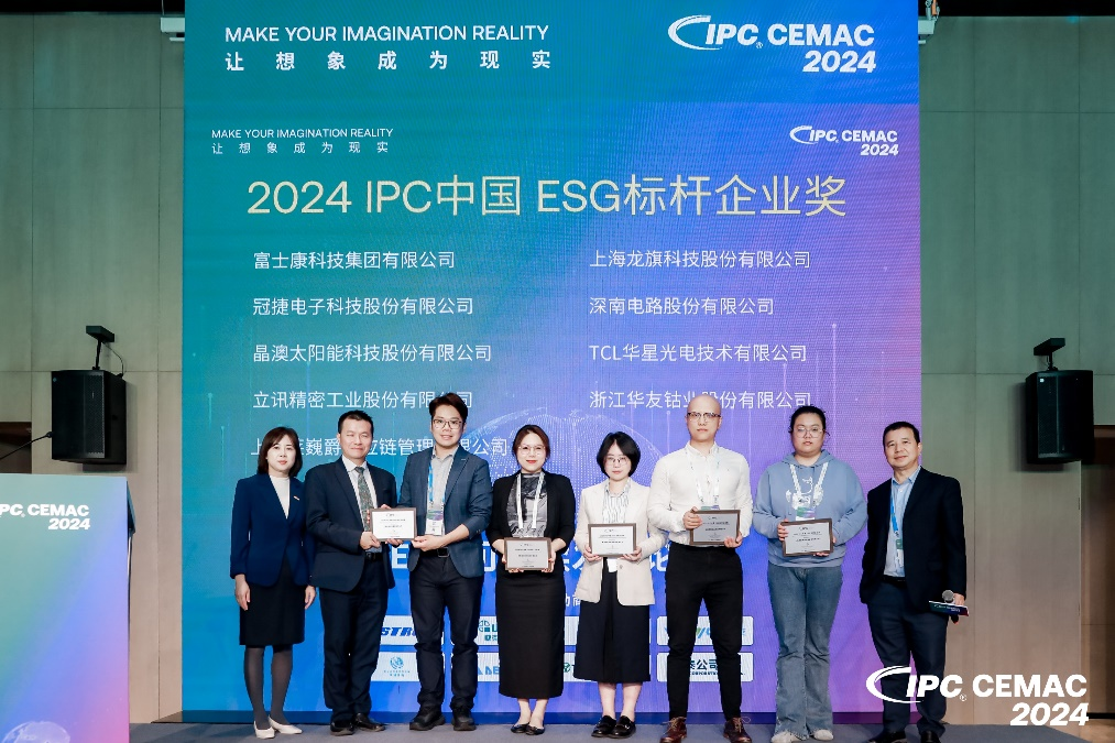 富士康获IPC亚洲电子行业杰出贡献奖、ESG标杆企业奖
